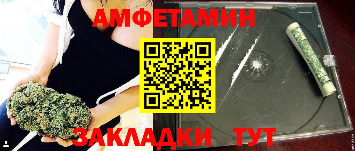 Амфетамин 97% Волжский