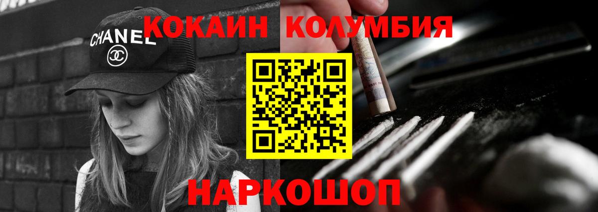 COCAIN Fish Scale  Cocaine Боливия  Вход с VPN  Кокаин  Волжский 