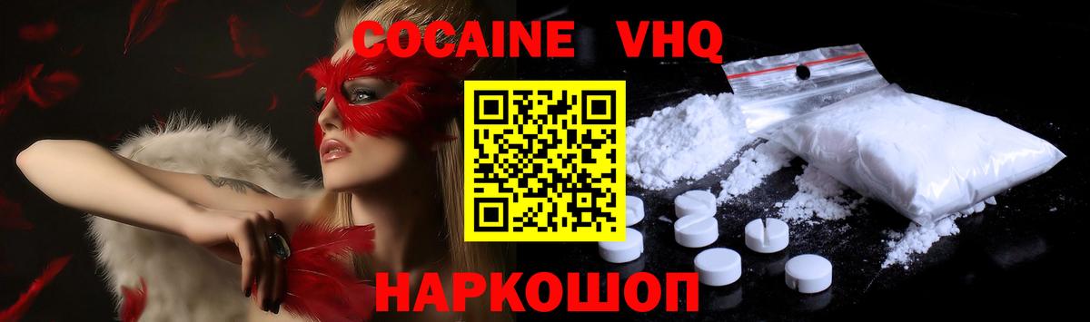 Cocaine FishScale Волжский