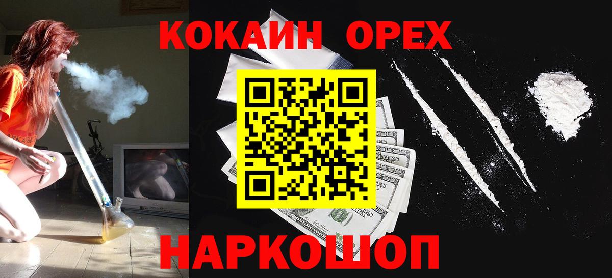 Кокаин Fish Scale  Волжский  Cocaine Боливия 