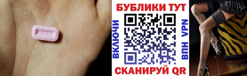 Ecstasy ешки  Волжский 