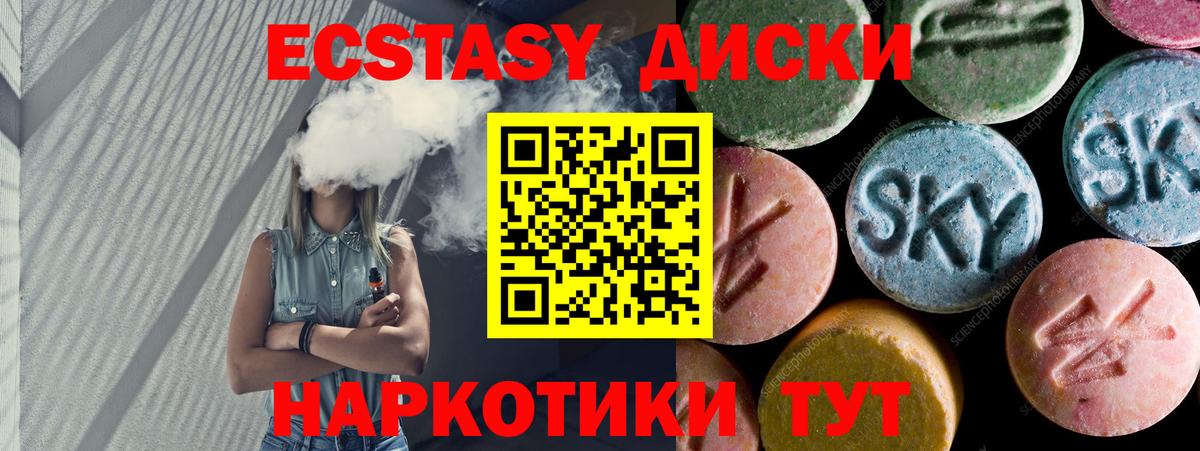 купить закладку  Волжский  ЭКСТАЗИ 300 mg  ЭКСТАЗИ TESLA 