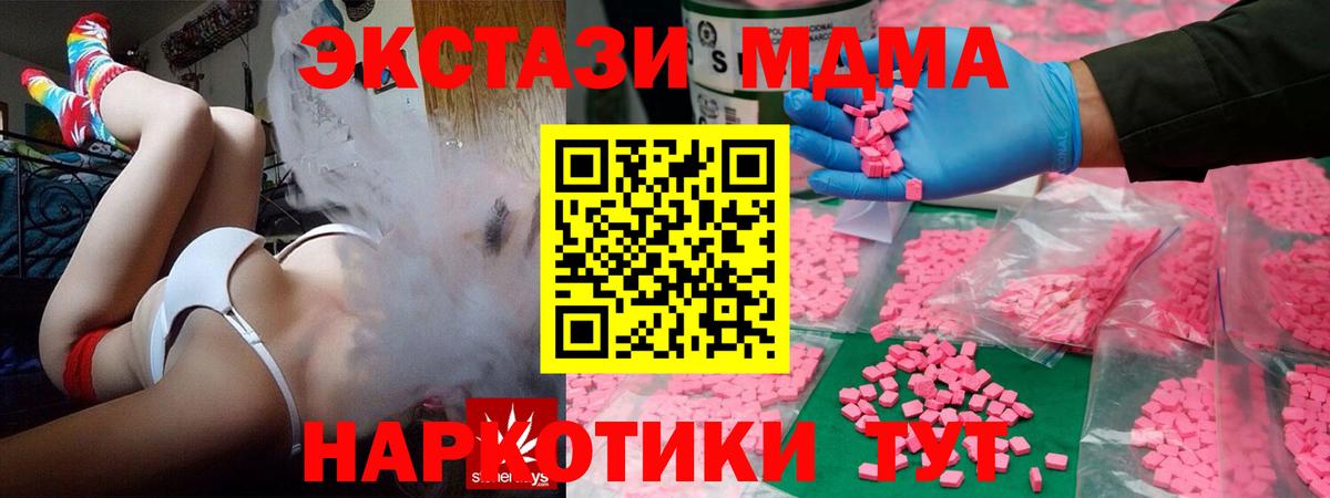 Ecstasy таблы Волжский