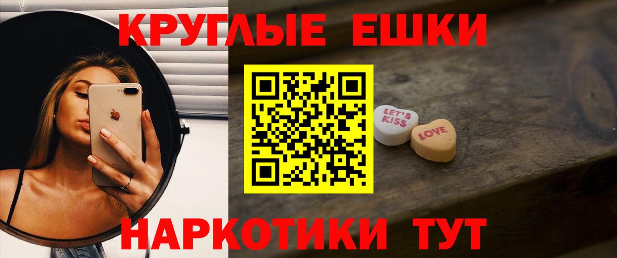 ЭКСТАЗИ VHQ  ЭКСТАЗИ TESLA  Вход с VPN  Волжский 