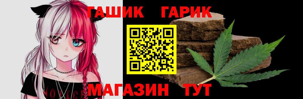 Гашиш Cannabis Волжский