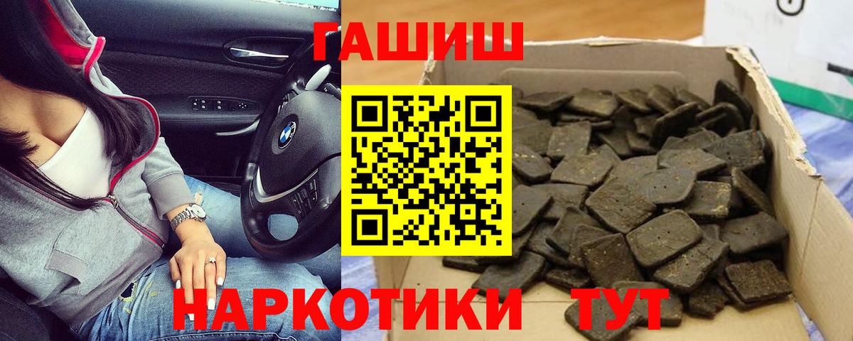 ГАШ убойный  Вход с VPN  Волжский 
