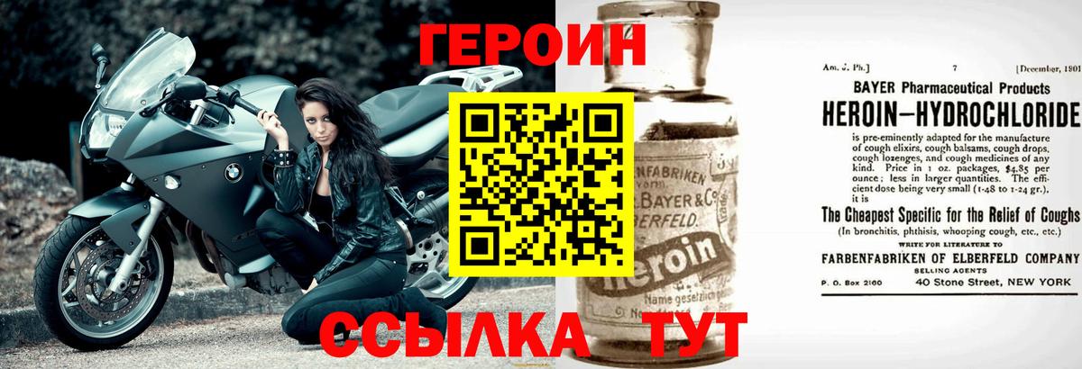 Волжский  Героин  Вход с VPN  ГЕРОИН герыч 