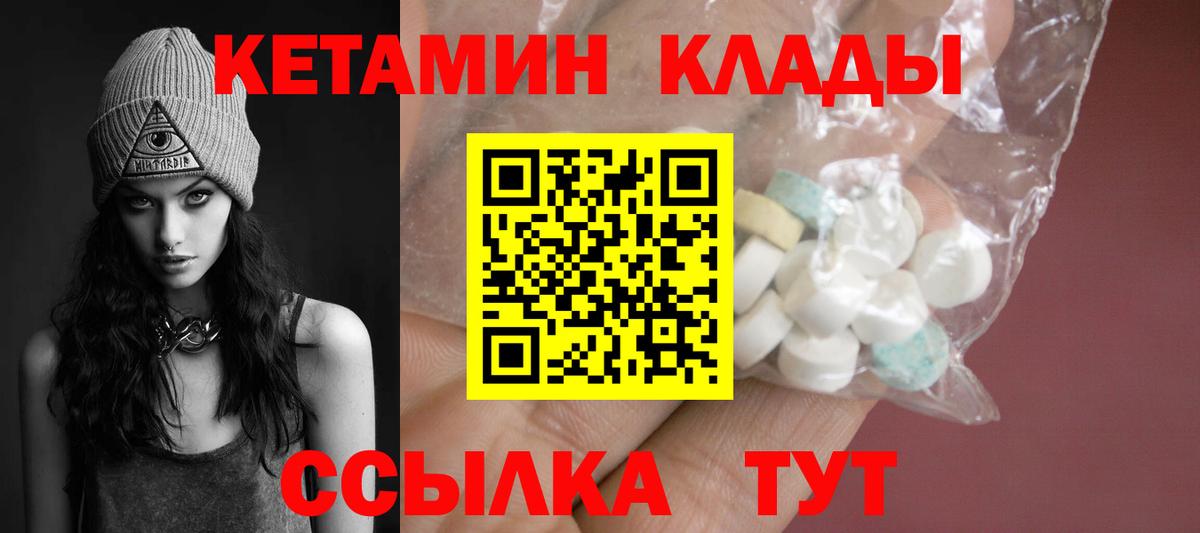 КЕТАМИН ketamine Волжский