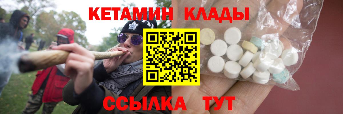 КЕТАМИН VHQ Волжский