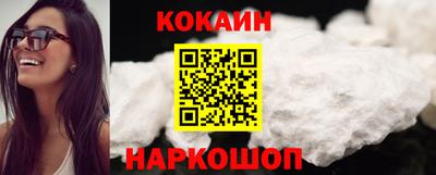 кокаин премиум Балаково