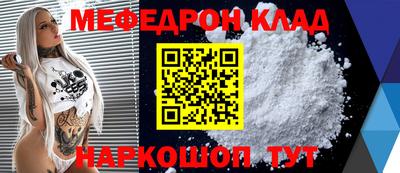 меф Апшеронск