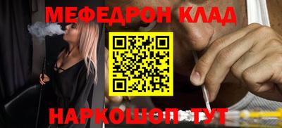 меф Апшеронск