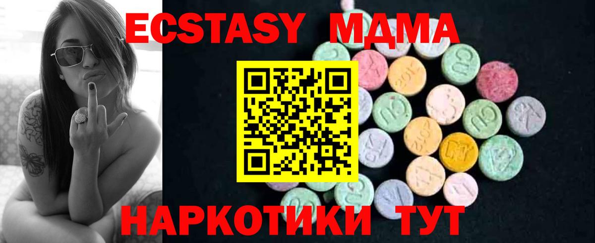 Волжский  МДМА crystal  Вход с VPN  MDMA молли 