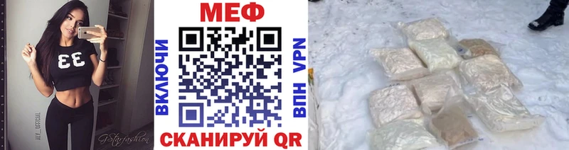 Меф мяу мяу Волжский