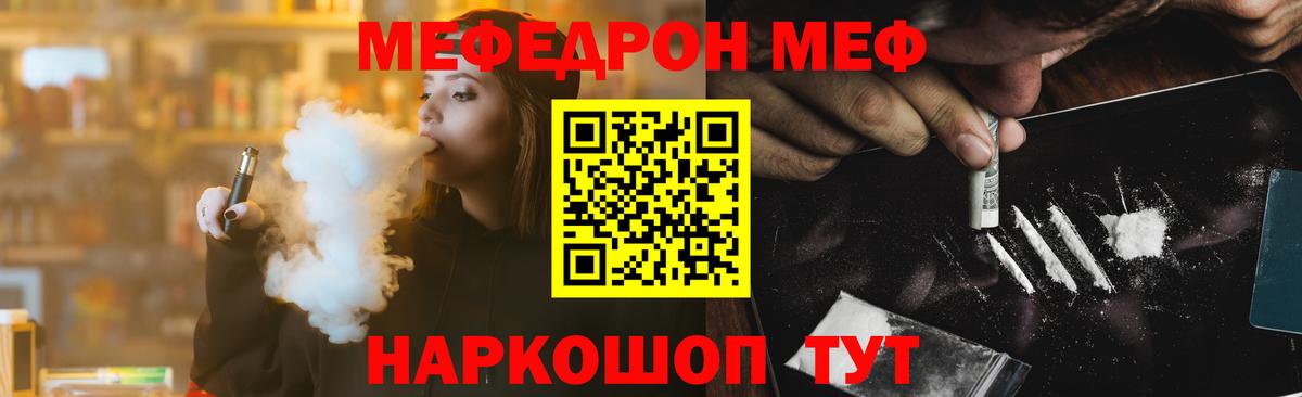 Меф  Меф кристаллы  Меф  Вход с VPN  Волжский  Меф мука 
