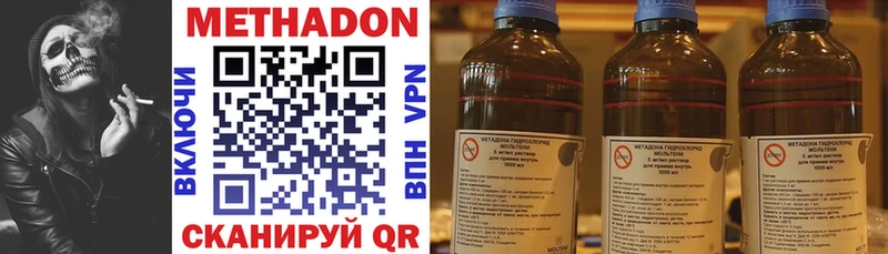МЕТАДОН methadone  omg ТОР  Волжский  купить  цена 