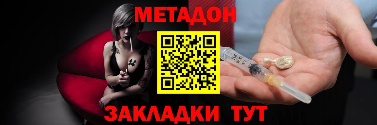 Мефедрон кристаллы  ГАШИШ  Волжский  Cocaine  ЭКСТАЗИ  Вход с VPN  Каннабис 