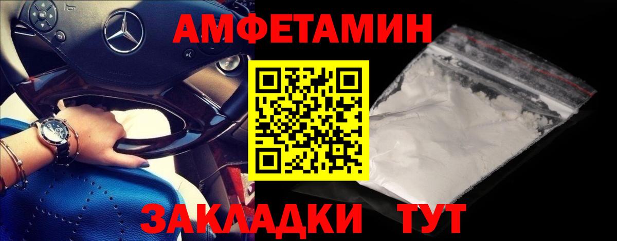 Метамфетамин Methamphetamine Волжский
