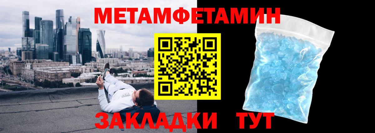 Метамфетамин Methamphetamine Волжский