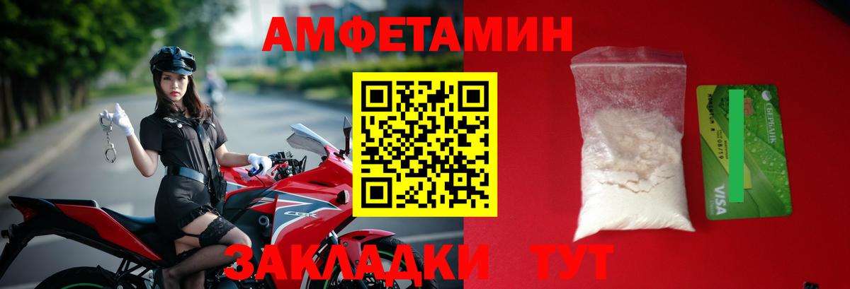 Волжский  МЕТАМФЕТАМИН Декстрометамфетамин 99.9%  Вход с VPN 