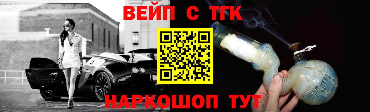 Волжский  ТГК THC oil  Вход с VPN 