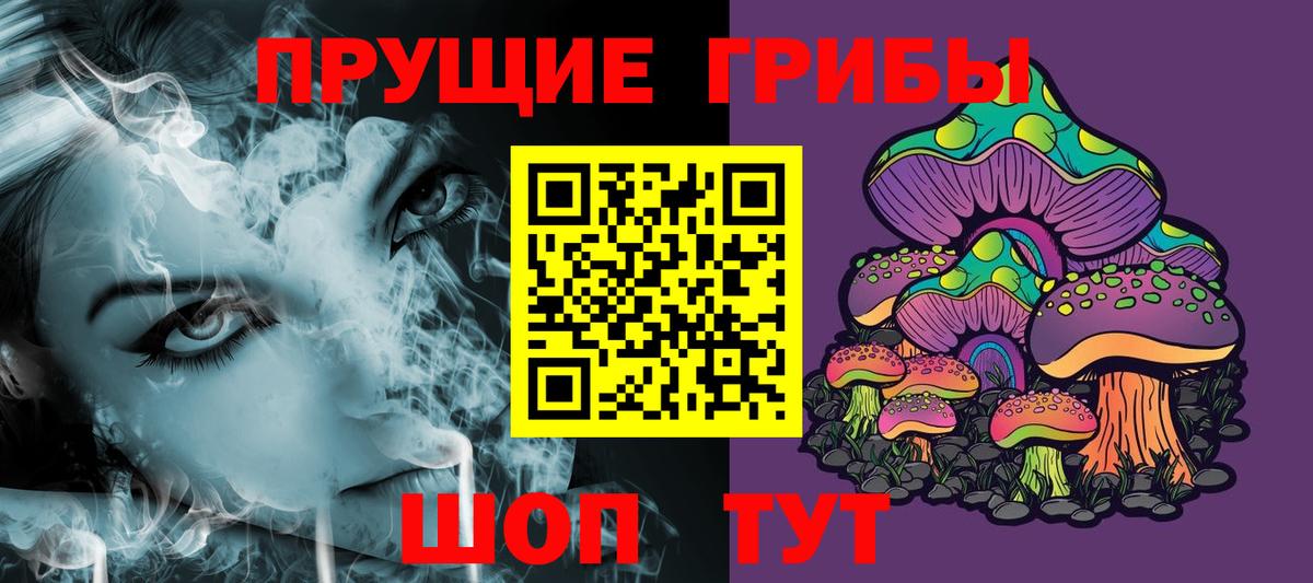 Галлюциногенные грибы Cubensis Волжский