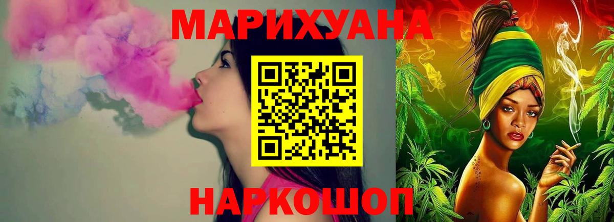 Марихуана семена Волжский
